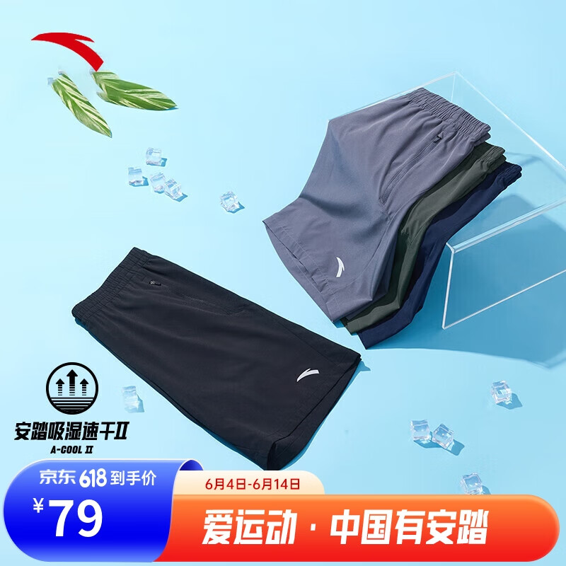安踏速干运动短裤男2024夏季冰丝透气健身训练跑步休闲梭织五分裤