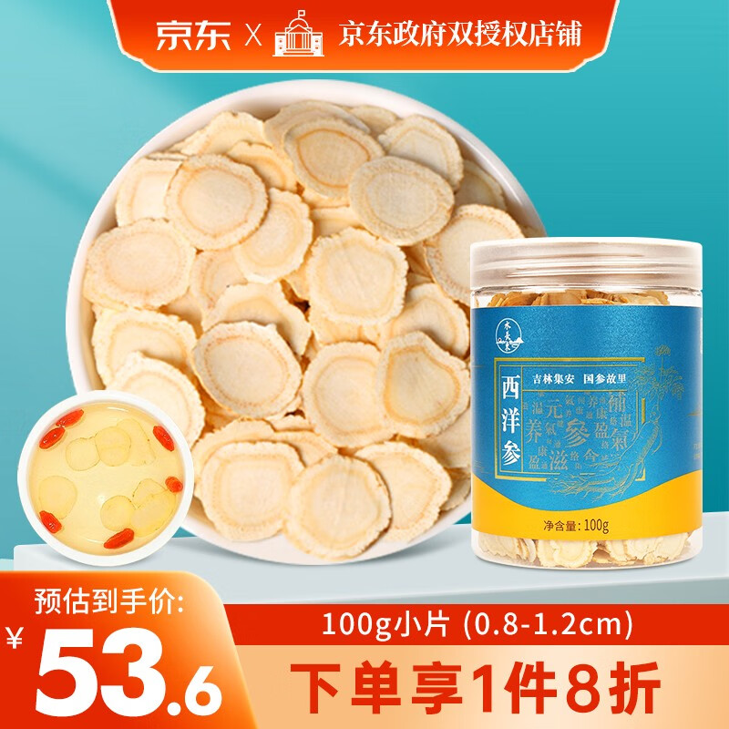 西洋参价格走势图怎么看|西洋参价格走势图