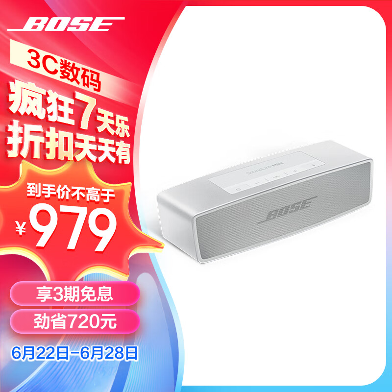 Bose SoundLinkmini 蓝牙音响 II-特别版（银色） 无线桌面电脑音箱/扬声器 Mini2 Mini二代