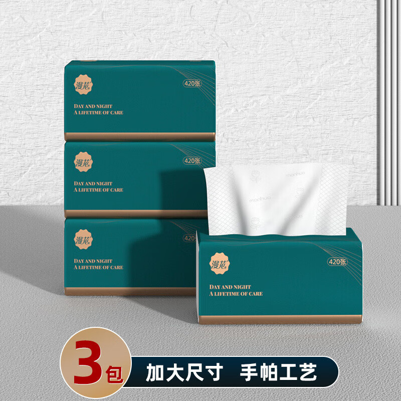 面巾纸l码整箱家用卫生纸抽大包餐巾纸擦手纸加厚 3包【大尺寸420张】