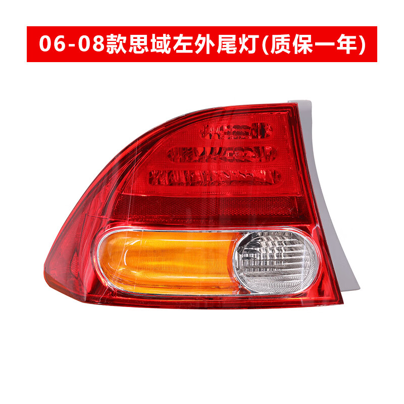 工马适用于本田思域后尾灯左右刹车灯罩外壳总成06-11款老款第八代fa1