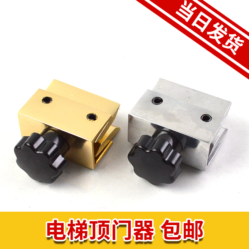 沃嘉西子奥的斯 三菱 通用型顶门器 厅门档门器 阻门器 电梯配件 银色