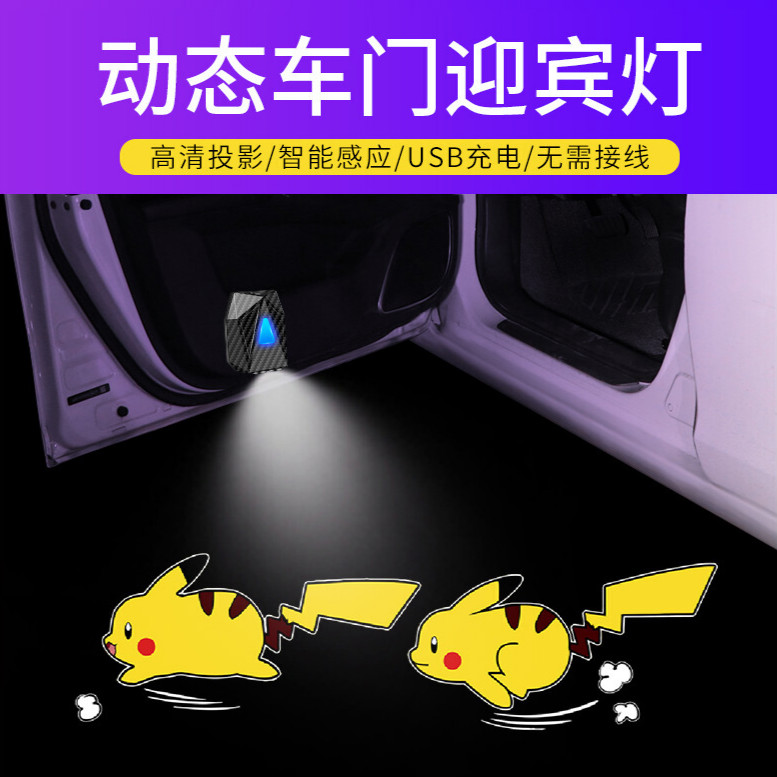 aoeey汽车氛围灯动态迎宾灯车门灯照地灯感应开门投影照地免接线氛围