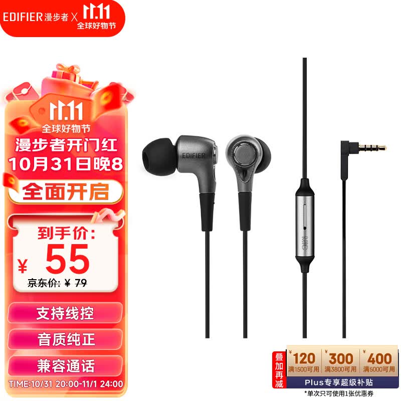 漫步者(EDIFIER)H230P 有线耳机入耳式 音乐耳机 3.5mm接口 电脑笔记本手机适用 网课办公麦克风 怎么样,好用不?
