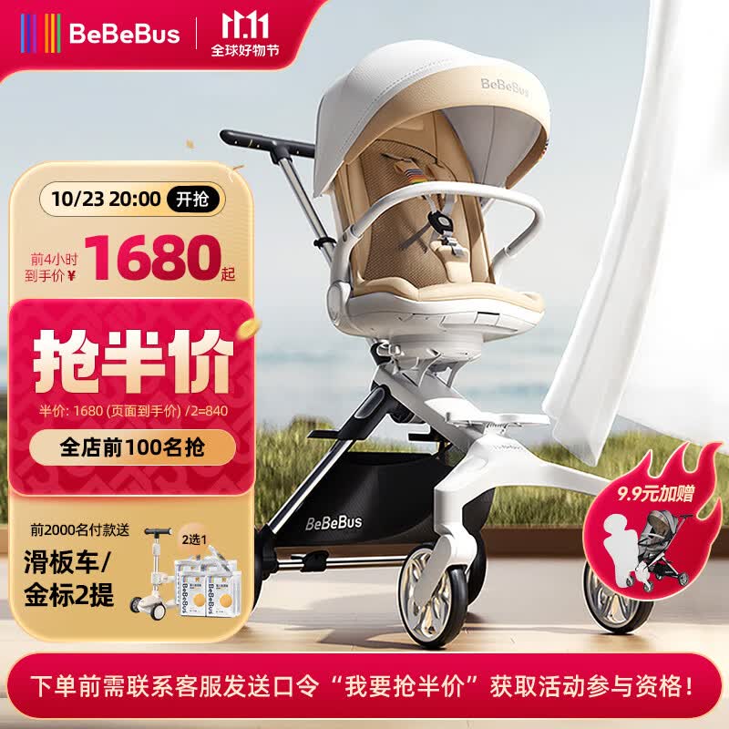 bebebus遛娃神器轻便可折叠双向可坐可躺高景观溜娃手推车婴儿车怎么看?