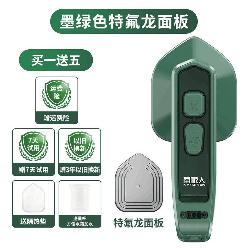 式挂烫机小型电熨斗旅行熨烫机烫斗迷你小熨斗 墨绿色(特氟龙面板)