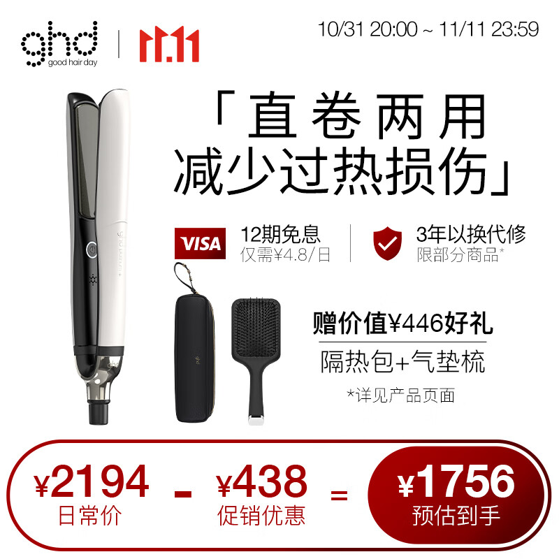 ghd铂金夹板直板夹 卷直两用 男女防烫卷发棒 刘海烫发夹 185℃恒温 减少热损伤卷发器 象牙白属于什么档次？