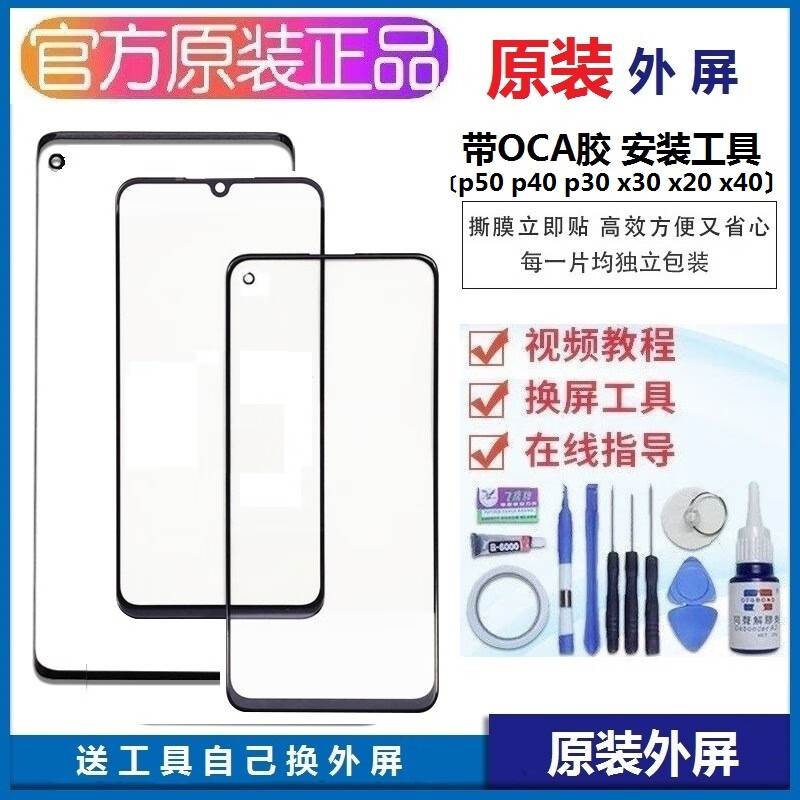 原装小米cc9pro/10/11pro手机外屏note9pro/K50/k40/8pro原装屏幕 小米10/10pro原装外屏+oca胶 送安装工具