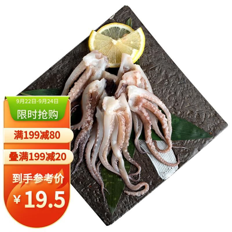 美加佳 三去鱿鱼须250g 去牙去头去脏鱿鱼爪 铁板鱿鱼 海鲜水产 属于什么档次？
