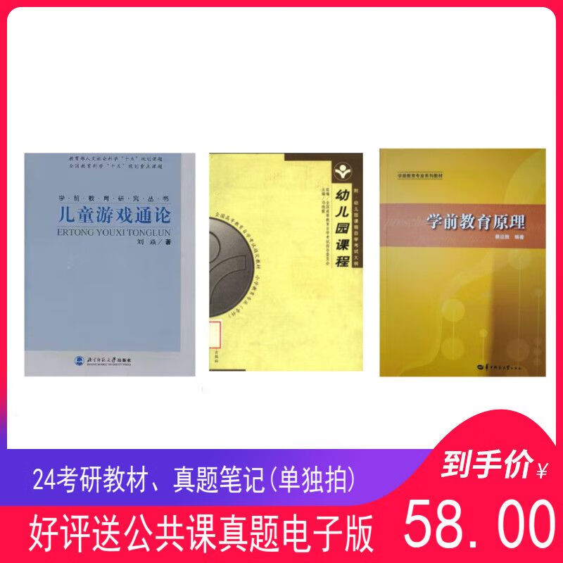 青师大青海师范大学学前教育913学前教育