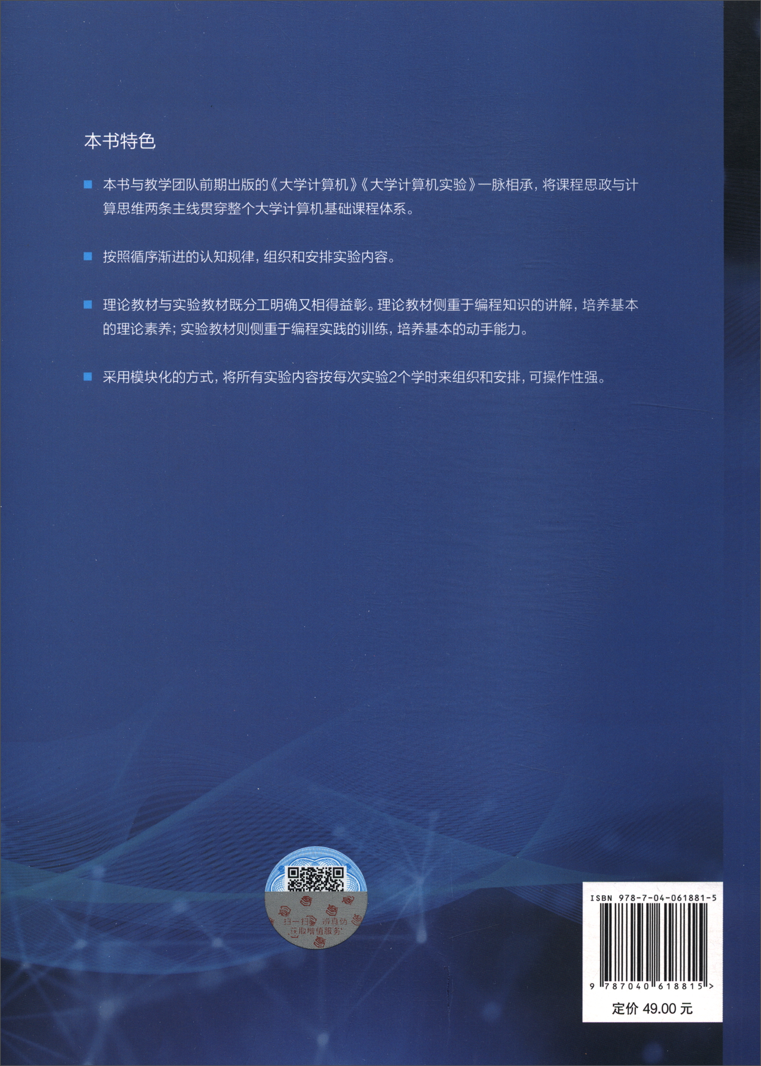 循序渐进C语言
