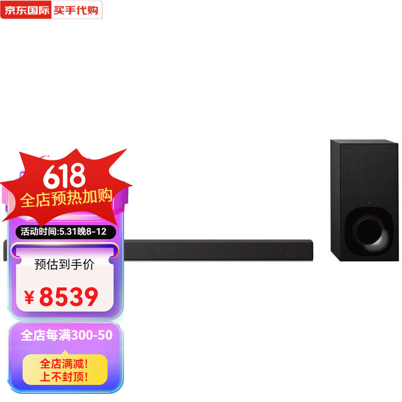 索尼(sony) ht-z9f条形音箱回音壁7.1.