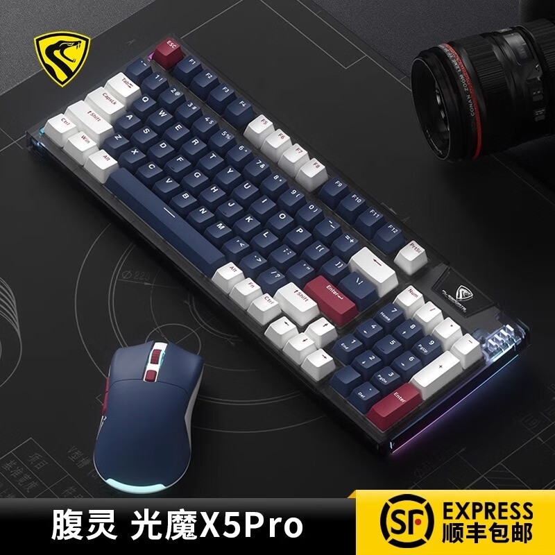 腹灵光魔X5Pro机械键盘光轴青轴红轴防水可插拔网吧电竞游戏专用 光魔X5 PRO黑透面 青空 光轴青轴