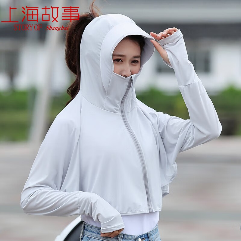 上海故事夏季新款衣女 骑车遮脸薄外套长袖服百搭透气空调衫 时尚灰高性价比高么？
