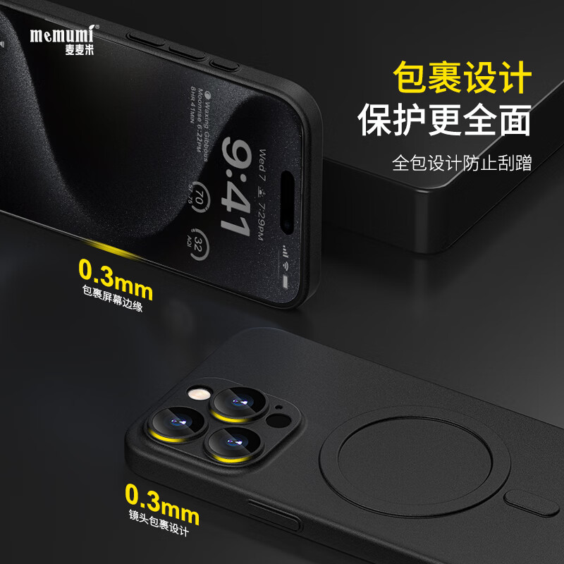 麦麦米适用iphone15promax手机壳 磁吸精孔超薄原创轻奢苹果15pro手机简约壳精致商务还原原机手感 苹果15pro丨磁吸精孔超薄微磨砂丨纯黑色