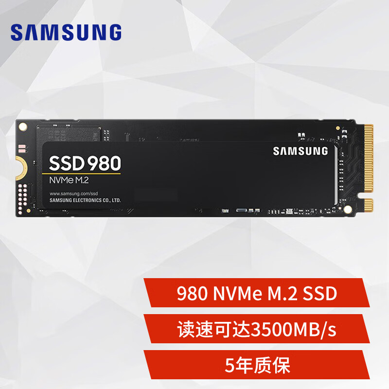 三星(samsung)970evo plus/980pro m2固态硬盘 nvme台式机/笔记本电脑