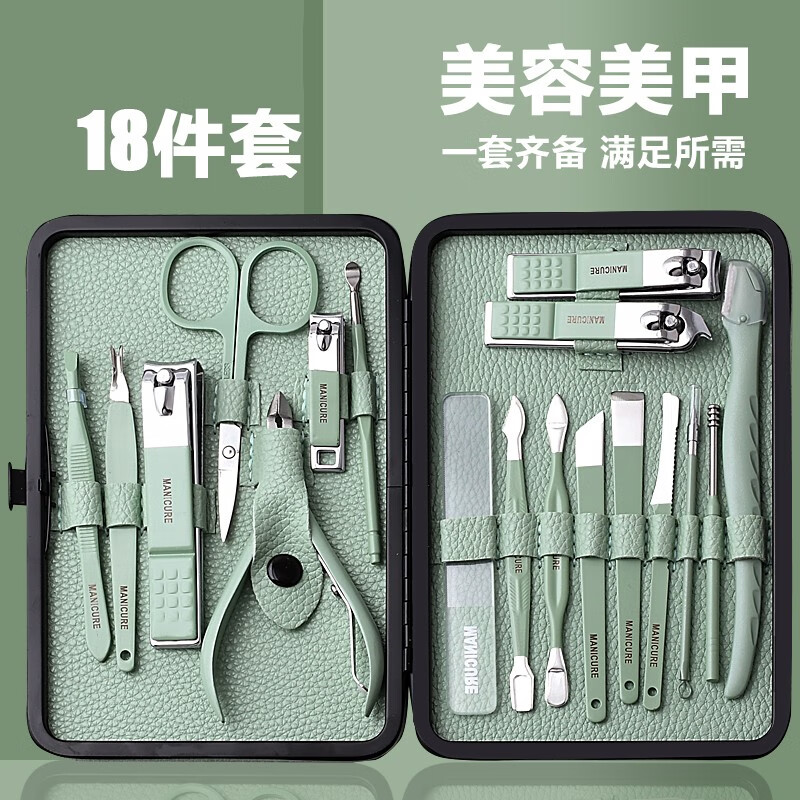美杜【18件套】抹茶绿指甲刀套装指甲剪指甲钳挖耳勺锉死皮眉剪镊子