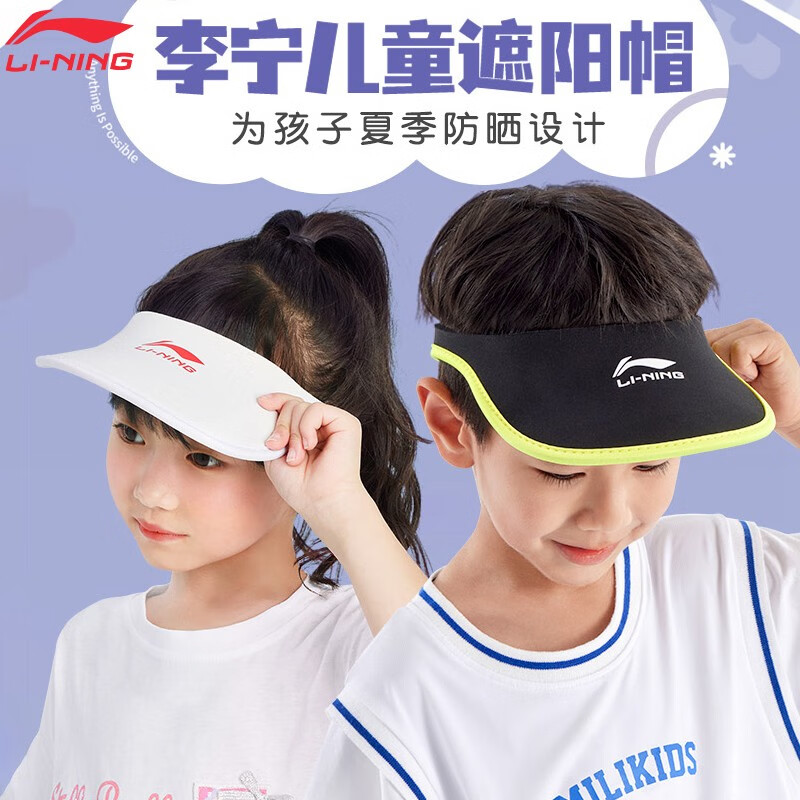 李宁（LI-NING）儿童遮阳帽男童防晒帽子女童太阳帽宝宝防晒空顶帽加大帽檐鸭舌帽轻薄款凉帽亲子帽 夜空黑（一体成型/亲子同款）