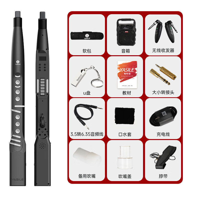 吐槽下YASILEYSL-B300 Prox乐器电吹管怎么样好不好？评测一周感受分享
