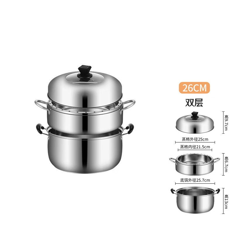奋发加厚不锈钢蒸锅复底电磁炉燃气炉通用无孔蒸饭锅 26cm二层蒸锅