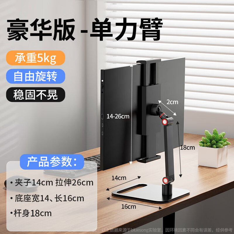 多宝莱便携屏显示器悬臂支架电脑显示屏机械臂屏幕无孔副屏扩展屏支撑架 【豪华-单臂款】旋转底座*稳固不晃
