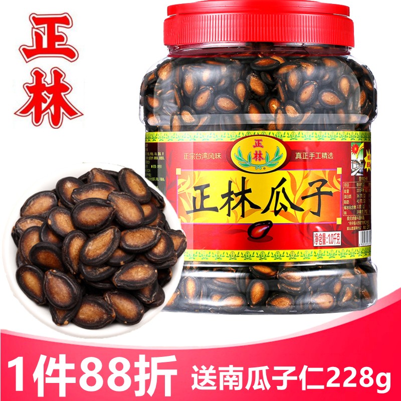 正林瓜子3a品质桶装瓜子团购年货炒货零食 甘草味黑西瓜子1000g(五香