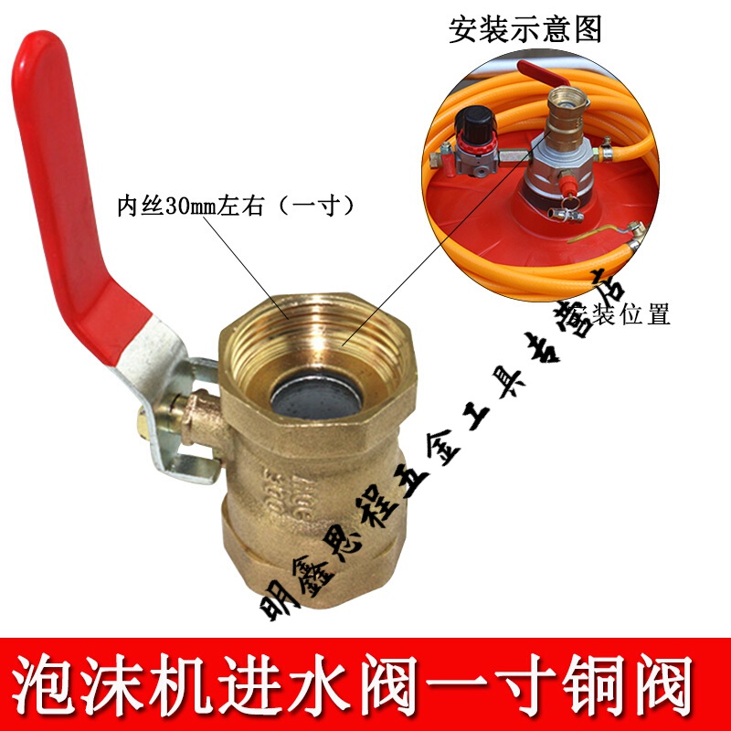 泡沫机配件扁嘴喷泡枪调压阀门进气阀1寸铜阀压力表安全阀洗车机 泡沫