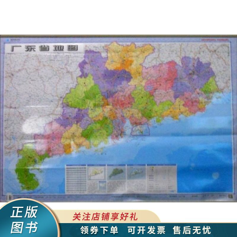 广东省地图新版
