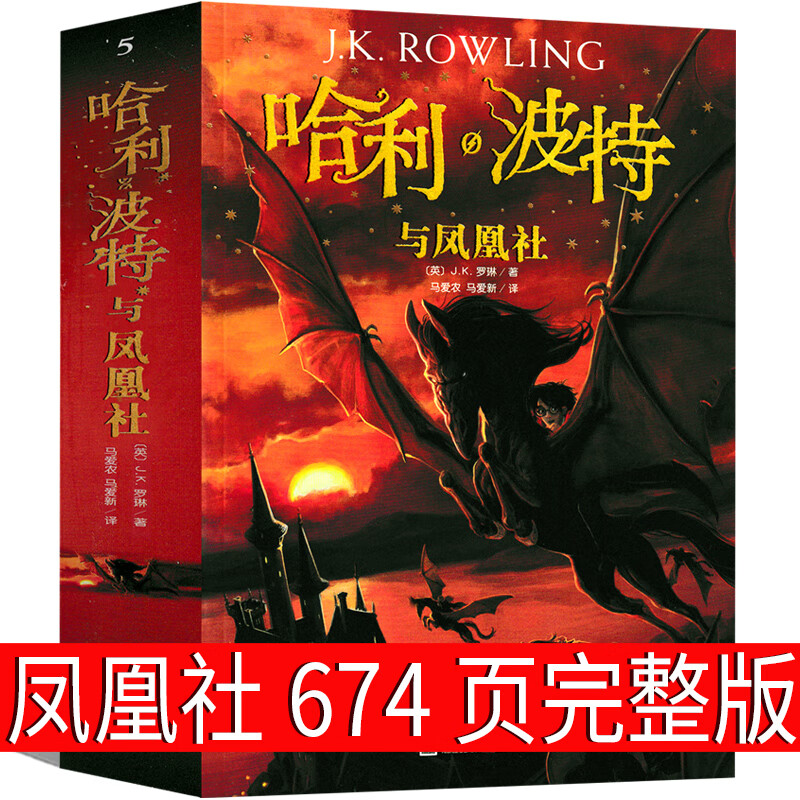 哈利波特与被诅咒的孩子书全套中文版纪念版