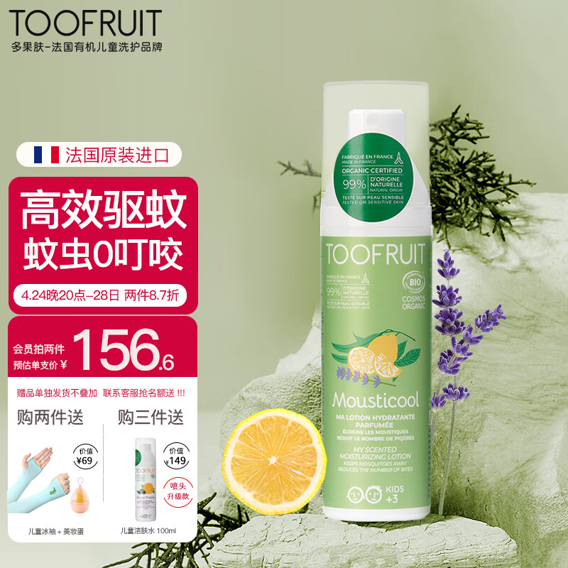 怎么查驱蚊用品的历史价格|驱蚊用品价格走势