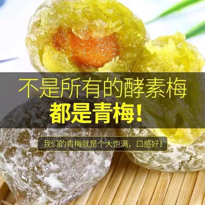同仁堂（TRT） 酵素梅酵素青梅增强版便密果子随便果独立包装宿 120粒老版回归