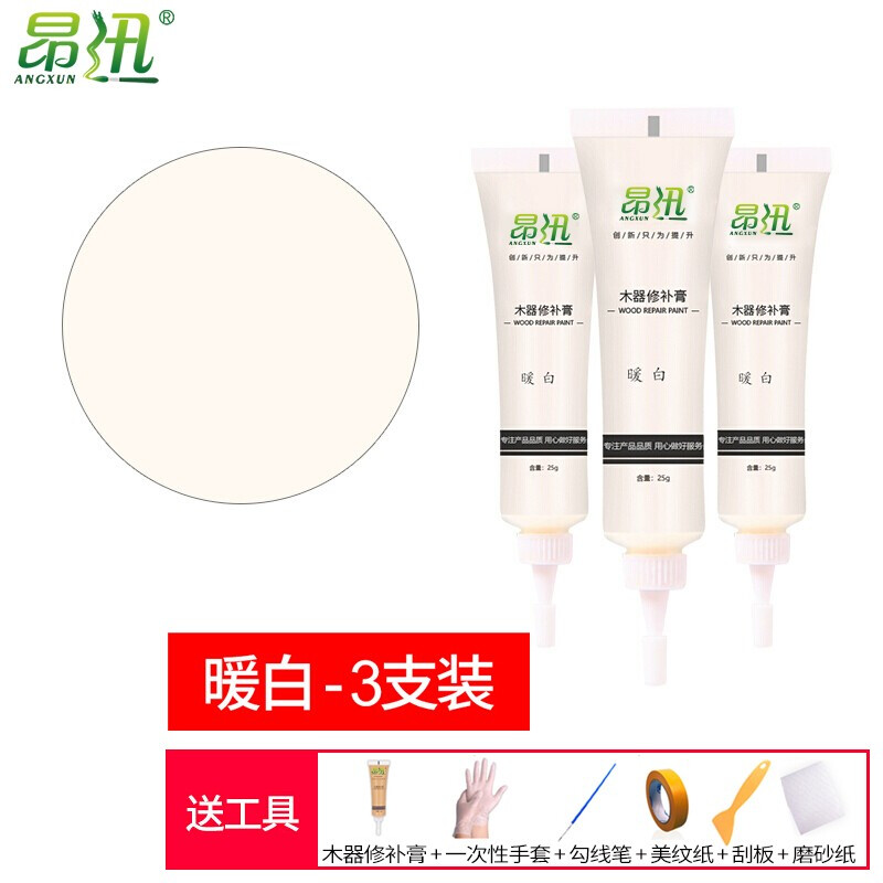 昂迅 家具修補(bǔ)膏修補(bǔ)漆木門修漆膏木地板修復(fù)神器劃痕補(bǔ)漆膏木器補(bǔ)漆筆地板修復(fù)油漆筆 暖白