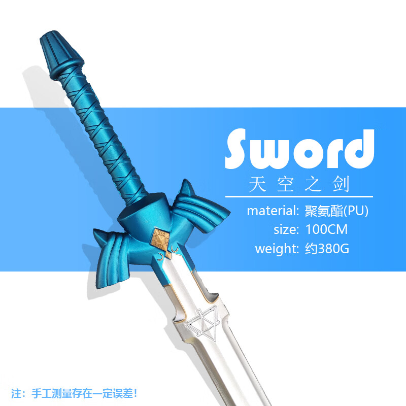 鸣人动漫大号长剑玩具男孩修罗剑pu高仿真炫酷卡通学生宝剑女户外