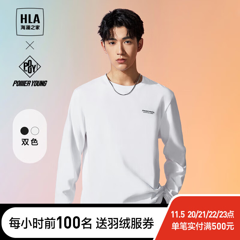 海澜之家（HLA）长袖T恤男秋季23新款POWER YOUNG字母印花长袖打底衫男 漂白38 175/92A/L属于什么档次？