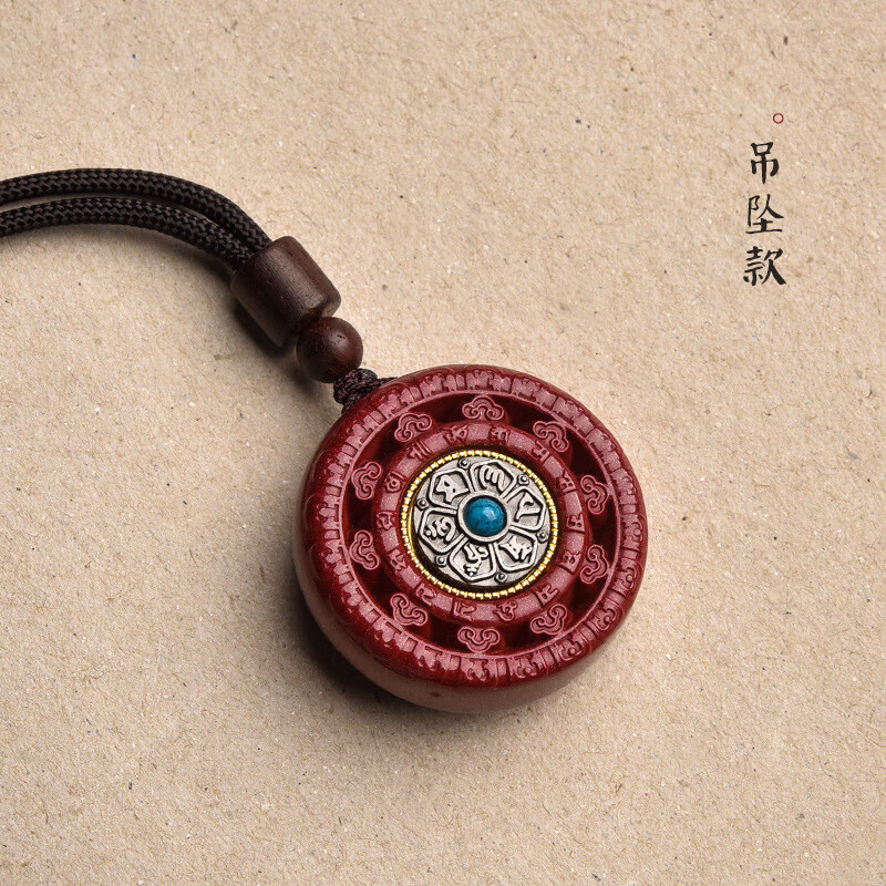 珀雅軒直播供貨朱砂六字真言轉(zhuǎn)經(jīng)輪紫金砂吊墜鑰匙扣觀音心咒款首 吊墜款