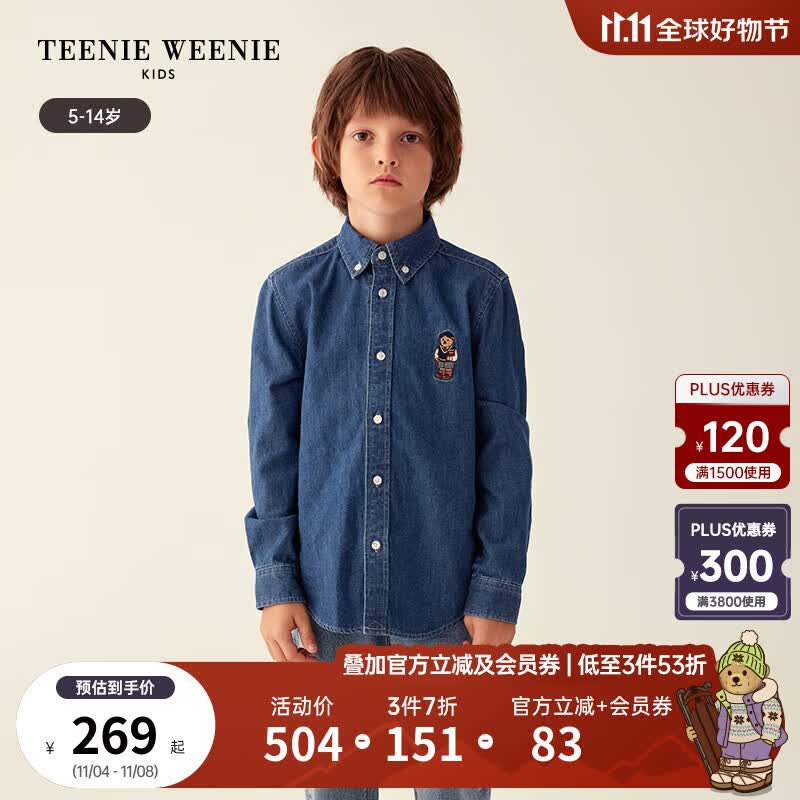 Teenie Weenie Kids小熊童装男童23年秋季新款复古帅气牛仔衬衫 深蓝色 120cm属于什么档次？
