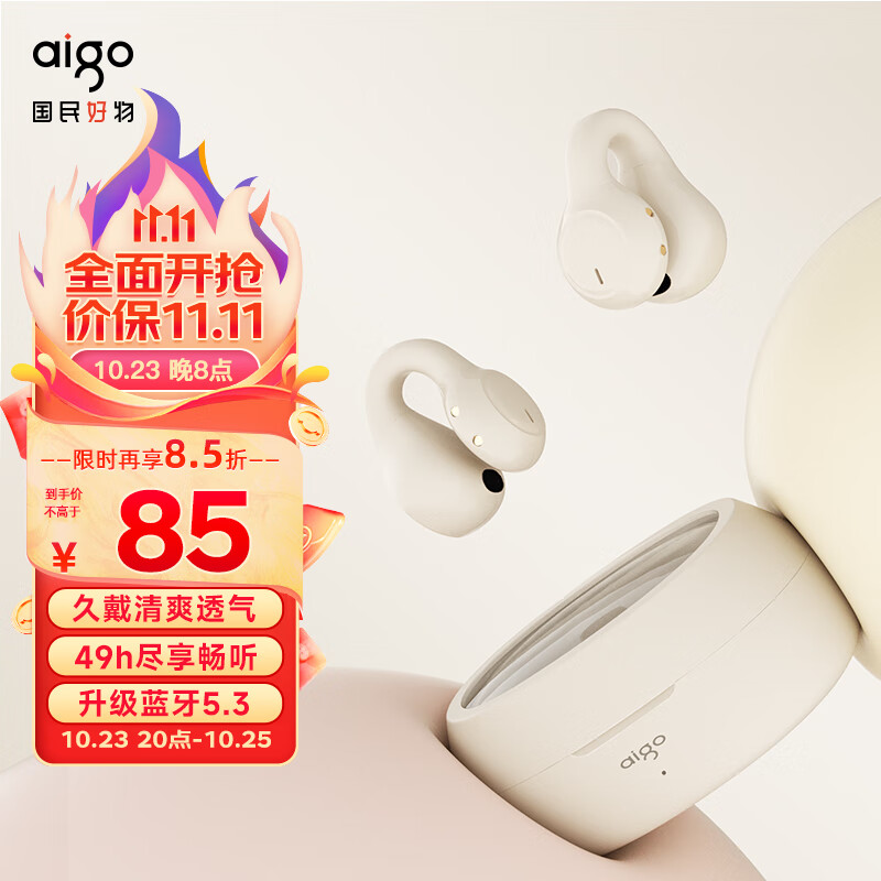 爱国者（aigo）TWS蓝牙耳机 非骨传导耳夹开放式无线不入耳 运动跑步骑行通话耳机 适用苹果华为小米手 TJ170米色使用感如何?