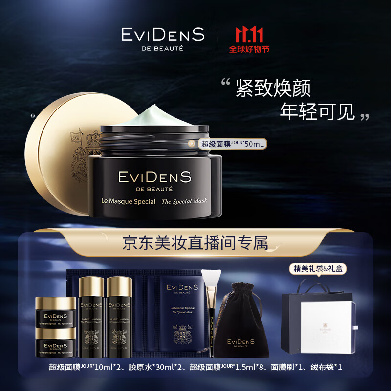 可以看面膜价格波动的App|面膜价格比较