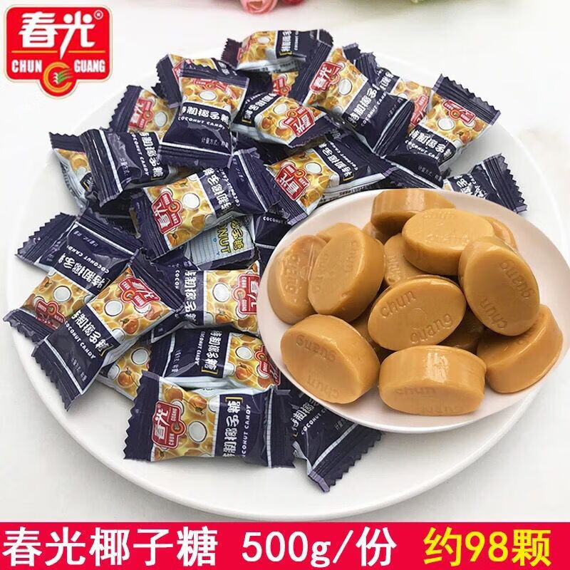 春光特制椰子糖1000克海南特產(chǎn)水果硬糖喜糖散兒裝休閑零食小吃糖果 【散稱】特制椰子糖250克(約40多