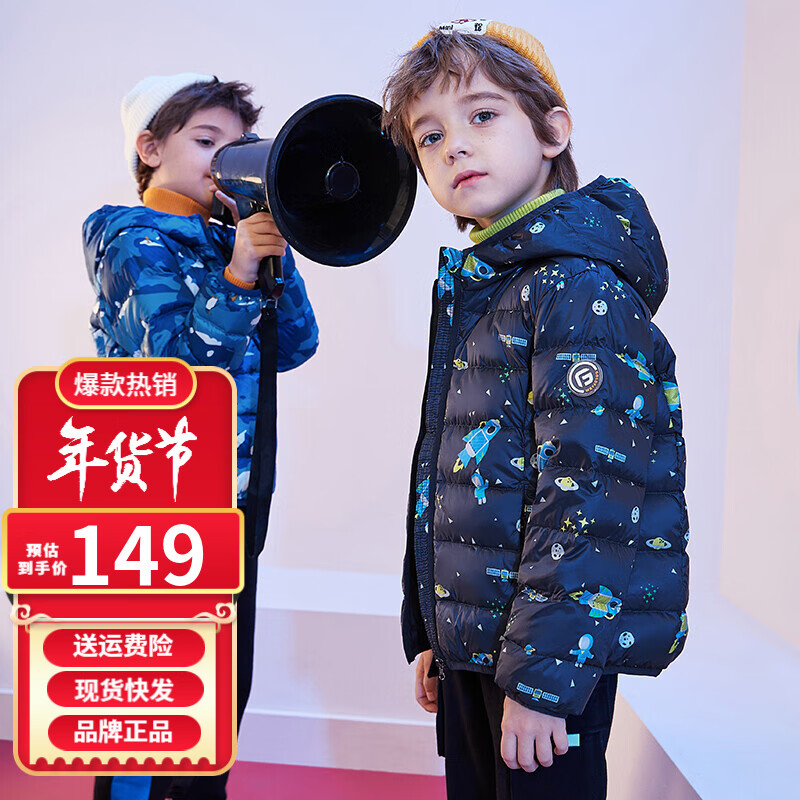儿童羽绒服历史低价查询|儿童羽绒服价格走势