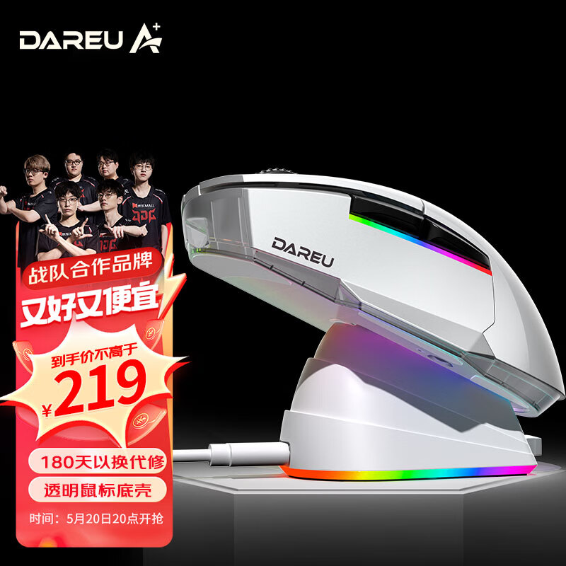 Dareu 达尔优 A955 2.4G蓝牙 多模无线鼠标 12000DPI RGB 白色