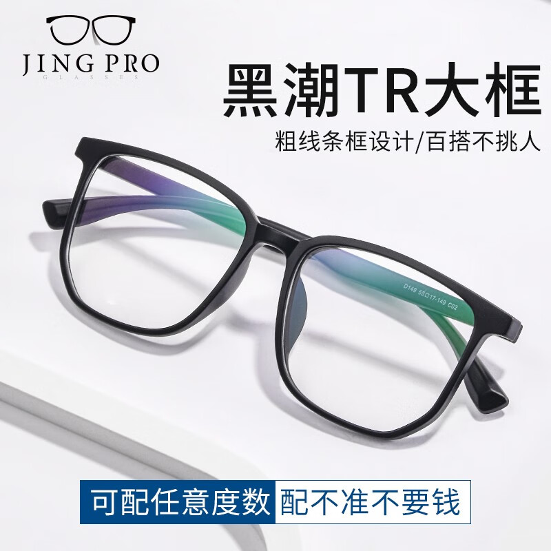 镜邦 新款近视眼镜超轻半框商务眼镜框男防蓝光眼镜可配度数 149黑色 配万新1.60非球面树脂镜片