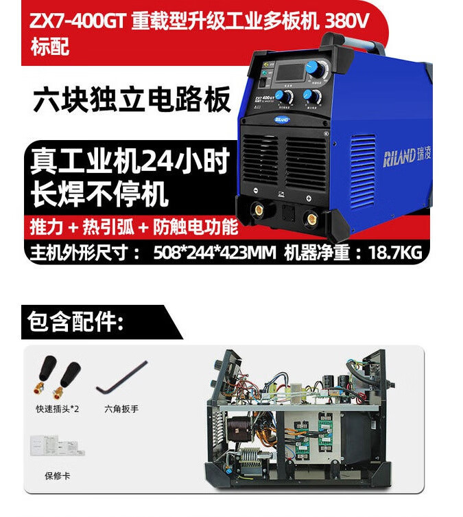 惠利得zx7-400gt电焊机重型500gt工业级逆变直流电焊机380v zx7400gt