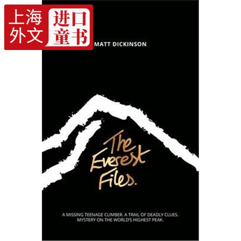 预订the everest files:a thrilling journey to the d