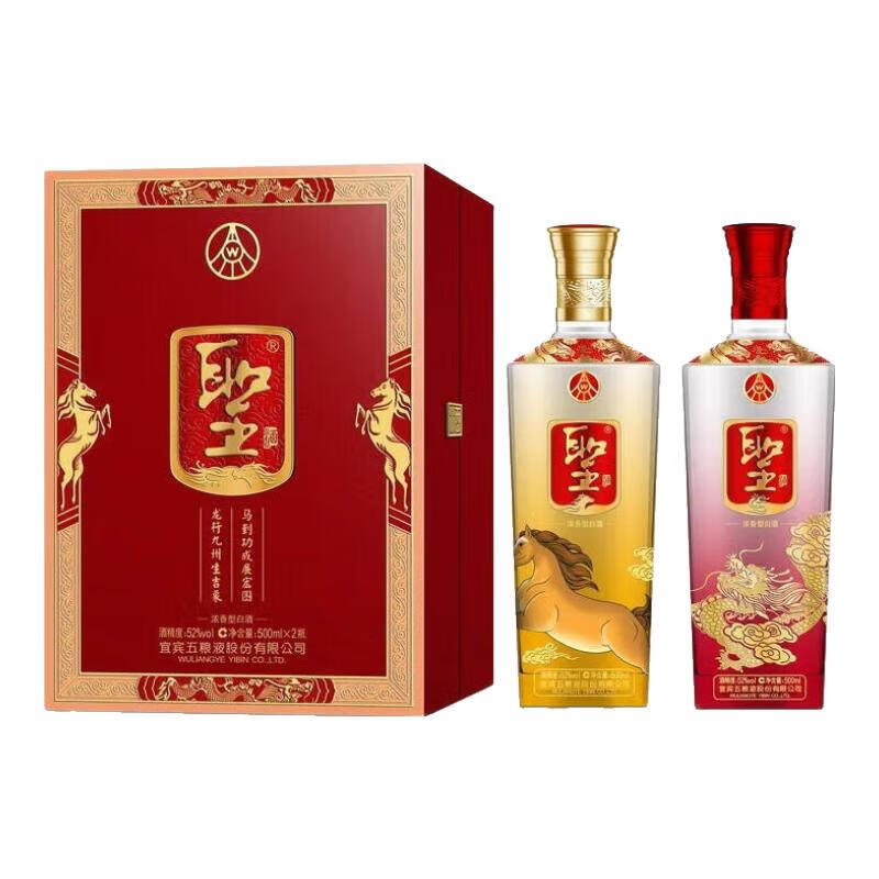 五粮液股份出品 五粮液圣酒聖酒大展宏图52度浓香型白酒礼盒装收藏