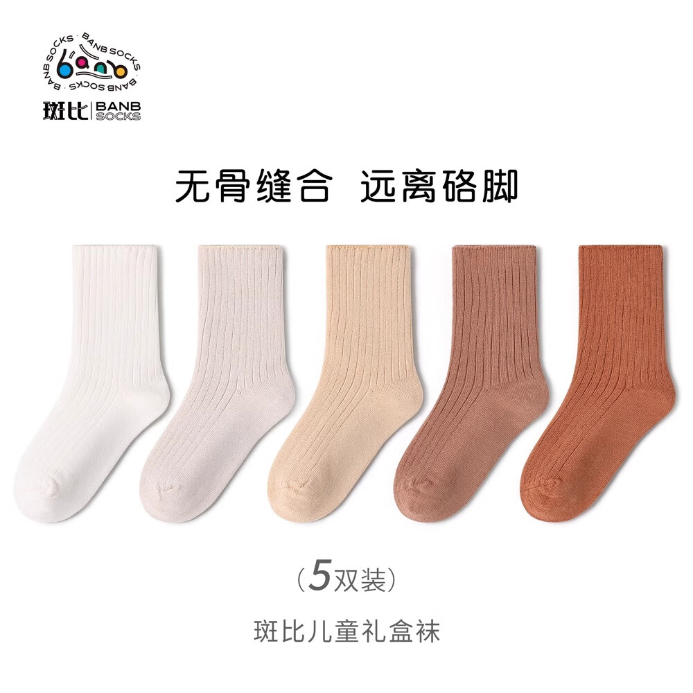 斑比儿童袜子秋冬季棉袜女中大童宝宝春秋款纯色学生中筒袜 BB23536 春秋纯色款儿童中筒袜 5双 1-3岁 建议脚码16-20码【14-16】