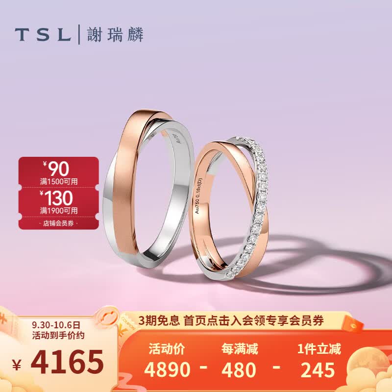 谢瑞麟（TSL）18K金戒指天作之合情侣结婚对戒钻石S4704-S4705 女款（11号，19颗钻，共约16分）怎么样,好用不?
