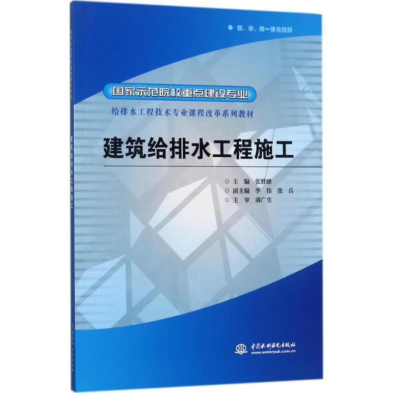 建筑给排水工程施工