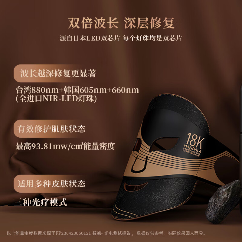 智掂美容仪面罩大排灯LED光疗红蓝光祛痘美白淡斑提拉紧致家用光子嫩肤仪18K鎏金面罩七夕情人节礼物 光疗面罩