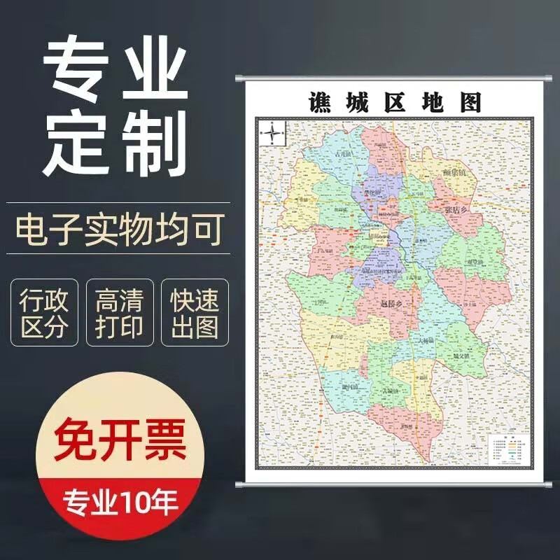 新款谯城区地图定制省市县区书房挂图办公室装饰画行政卫星街道图